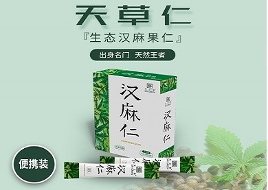 天草仁生态汉麻果仁便携装